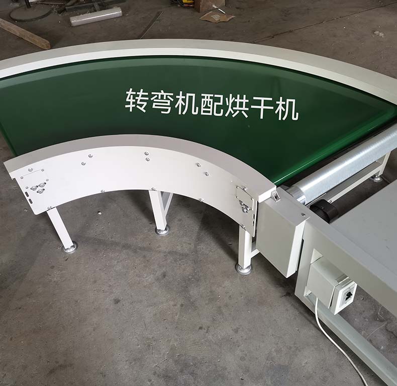 轉(zhuǎn)彎機配烘干機